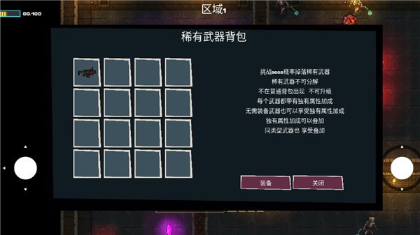 像素地牢枪火狂潮最新版