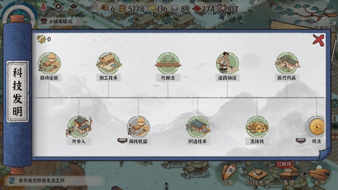 古道千年官方版