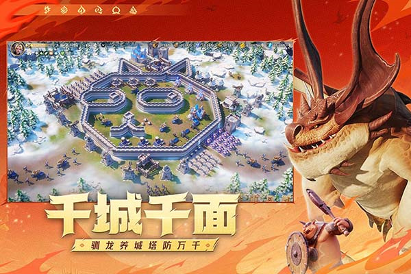 龙石战争最新版