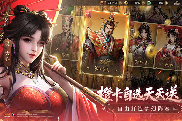 新三国志曹操传九游版