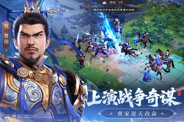 新三国志曹操传九游版