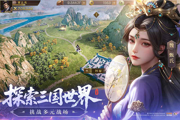 新三国志曹操传九游版