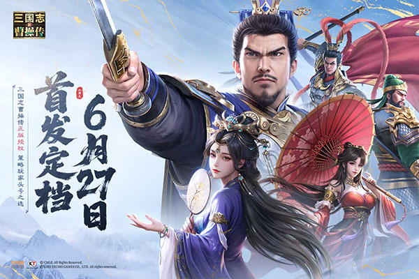 新三国志曹操传九游版
