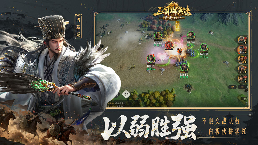 三国群英传策定九州九游版