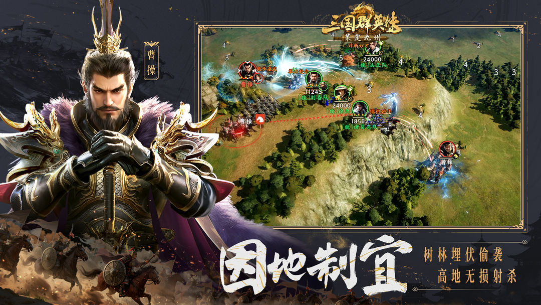三国群英传策定九州九游版