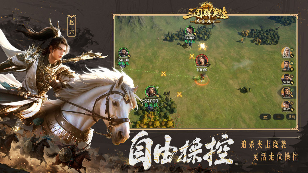 三国群英传策定九州九游版