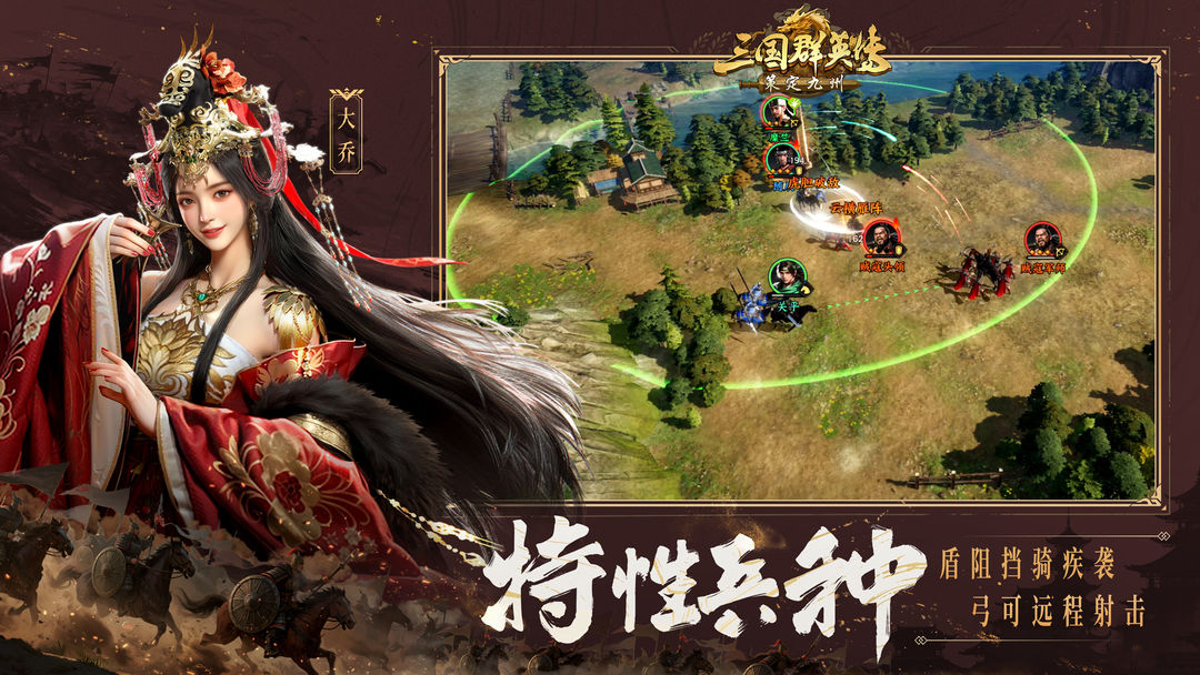 三国群英传策定九州九游版