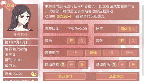 修仙海王模拟器合欢宗破解版