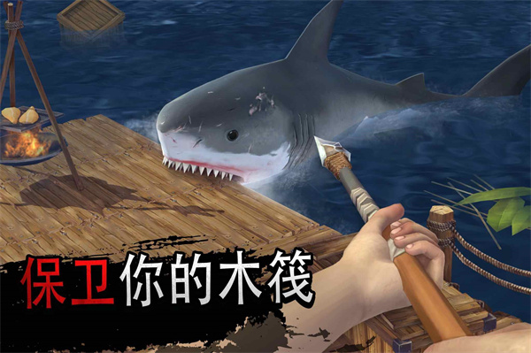 海洋游牧者木筏生存破解版