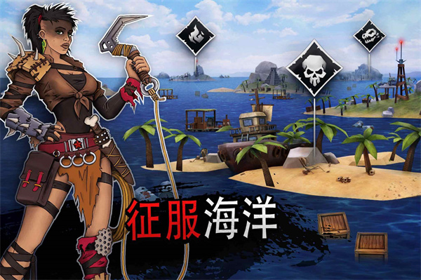 海洋游牧者木筏生存破解版