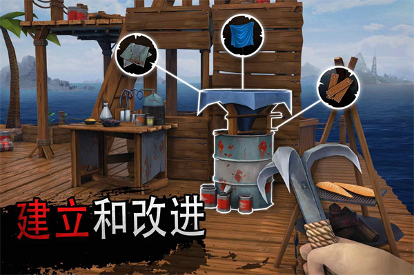 海洋游牧者木筏生存破解版