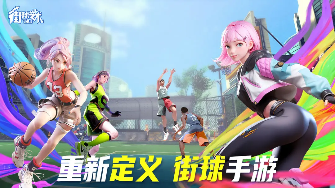 街球艺术0.1折版