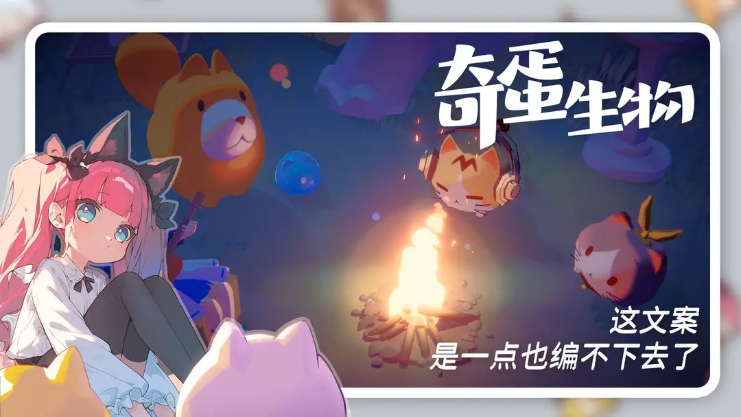 奇蛋生物官方版