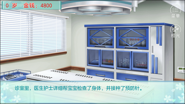 我家儿子初长成破解版金手指完整版