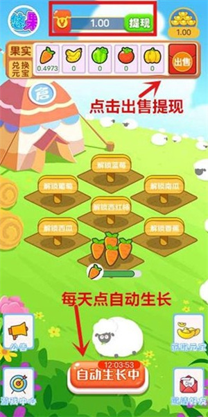 悠悠果园红包版