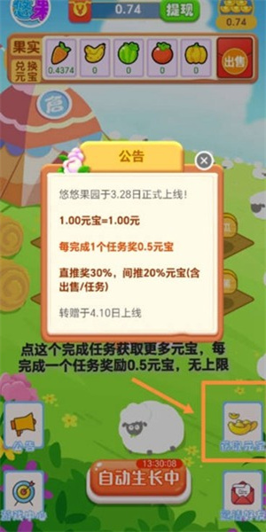 悠悠果园红包版
