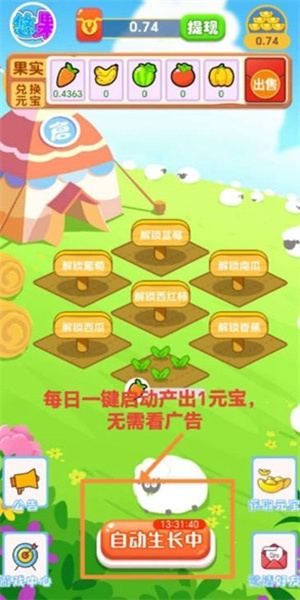 悠悠果园红包版