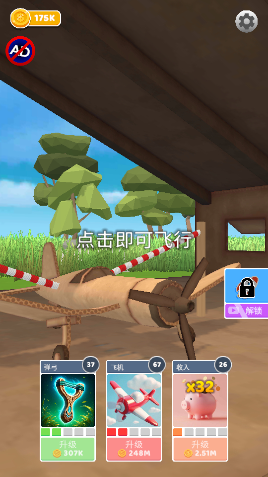 史诗飞机进化破解版