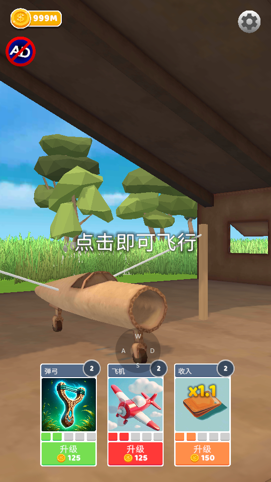史诗飞机进化破解版