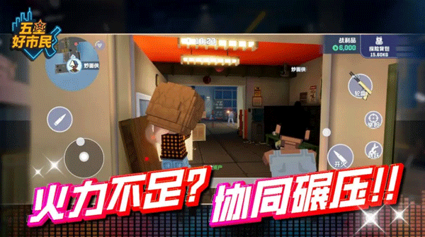 五星好市民手游像素版