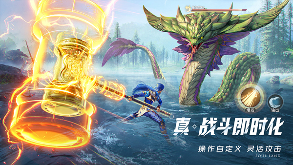 斗罗大陆猎魂世界官方版