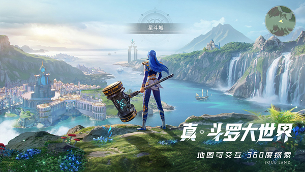 斗罗大陆猎魂世界官方版
