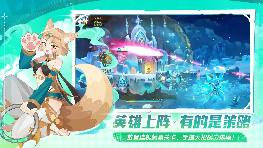 洛伊的移动要塞九游版