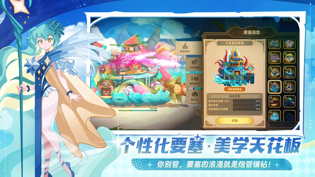 洛伊的移动要塞九游版