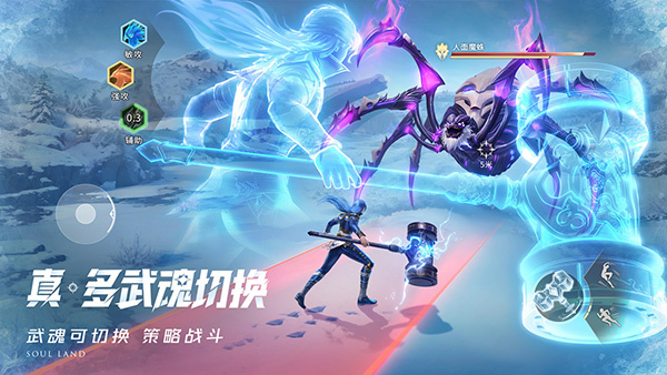 斗罗大陆猎魂世界九游版