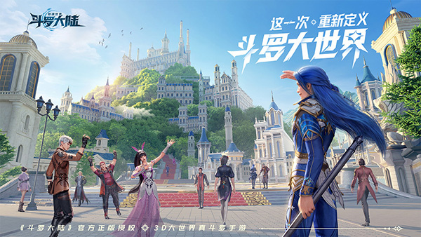 斗罗大陆猎魂世界九游版