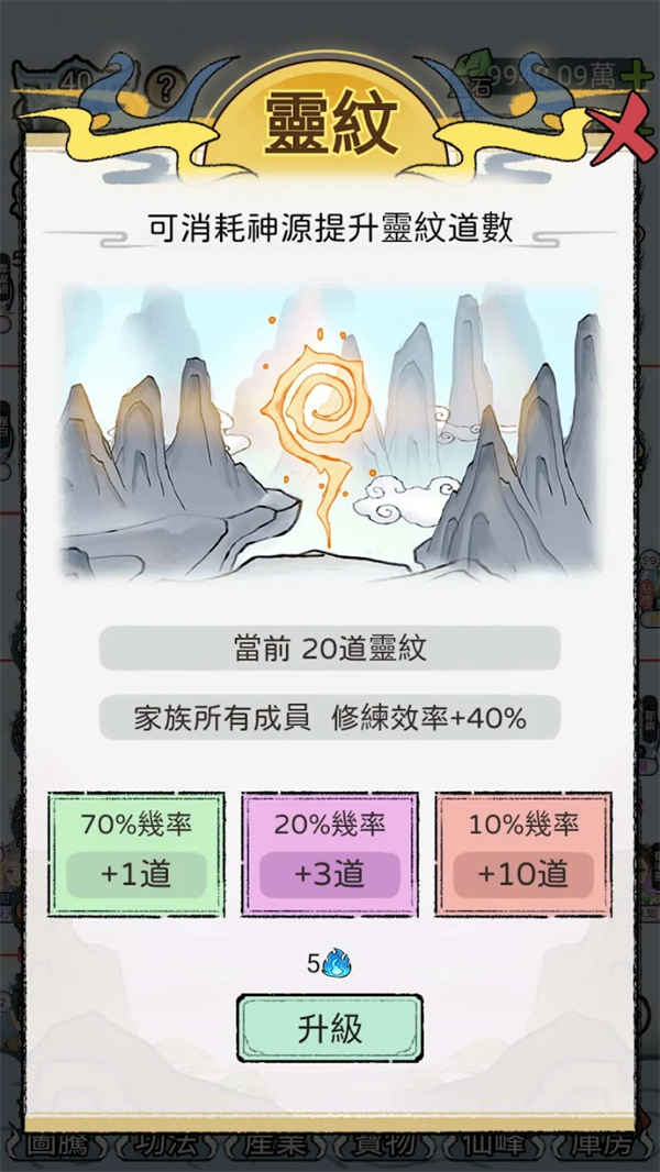 开宗立派模拟器折相思破解版
