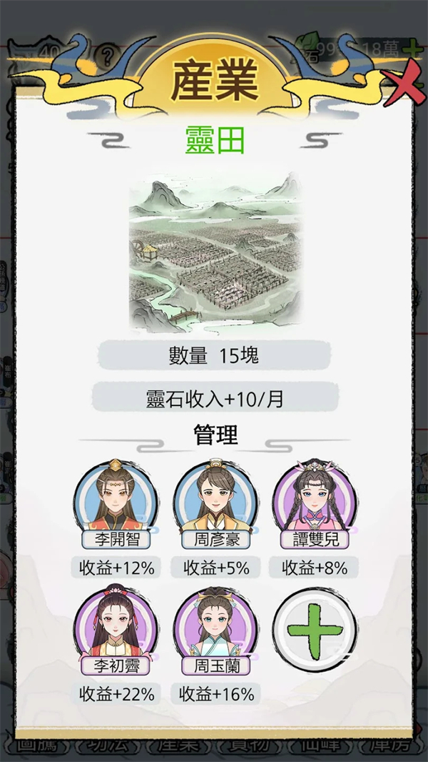 开宗立派模拟器折相思破解版
