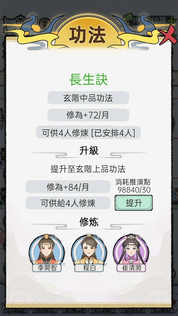 开宗立派模拟器折相思破解版
