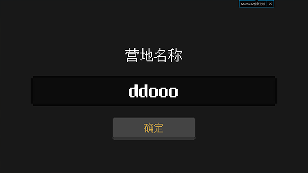 殖民地生存手机版