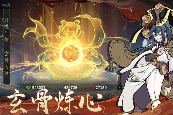 御剑封魔九游版