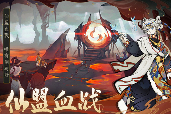 御剑封魔九游版