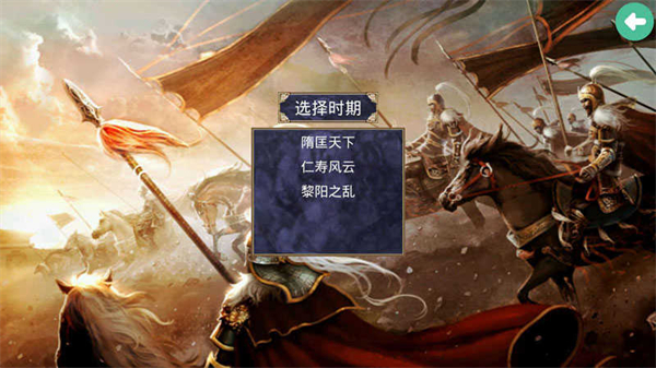 慕容三国隋唐英雄传破解版