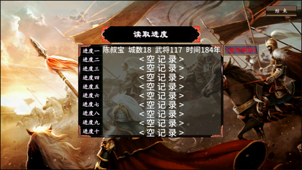 慕容三国隋唐英雄传破解版