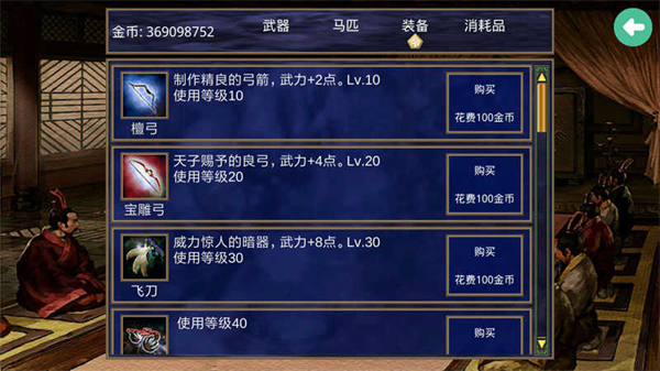 慕容三国隋唐英雄传破解版