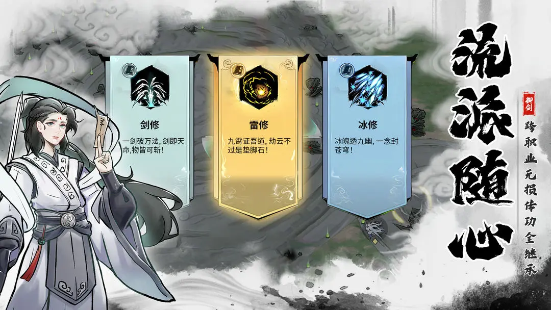 御剑封魔最新版