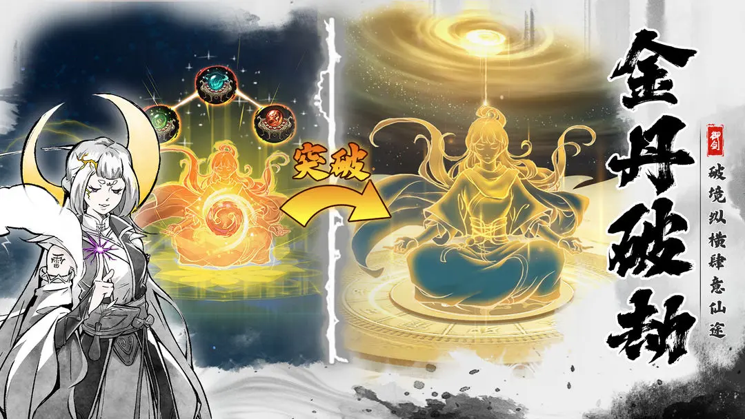 御剑封魔最新版
