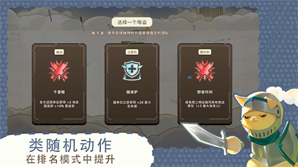 利爪大乱斗手游