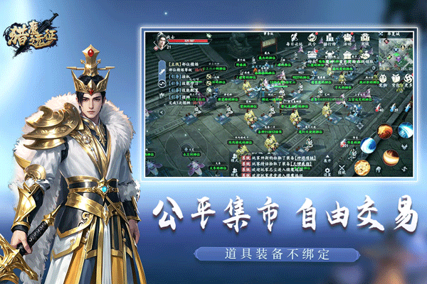 猎魔远征官方版