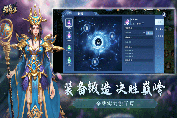 猎魔远征官方版