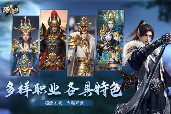 猎魔远征官方版