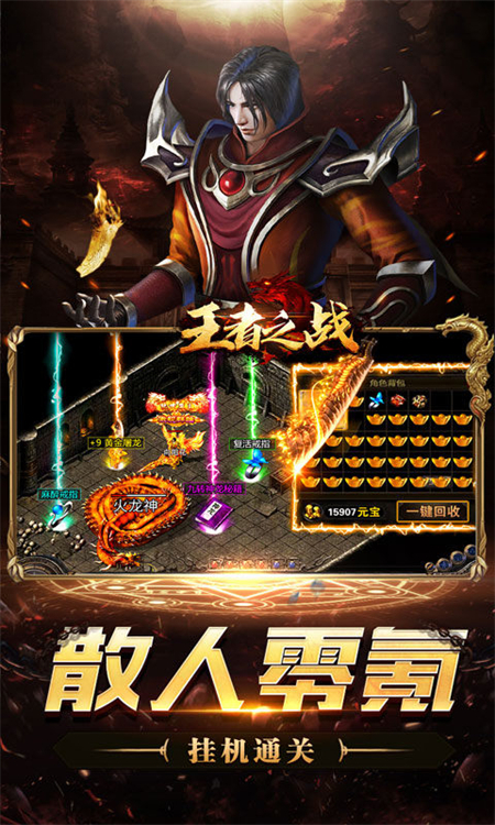 王者之战诸神沉默高爆版