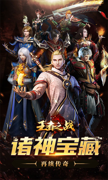 王者之战诸神沉默高爆版