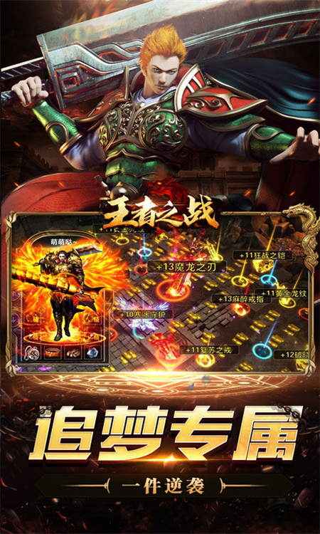 王者之战诸神沉默高爆版