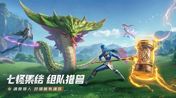 斗罗大陆猎魂世界破解版