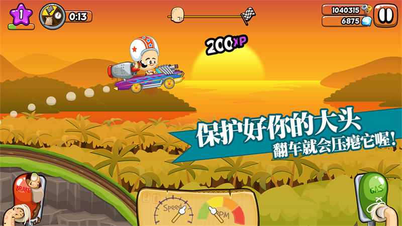 大头赛车破解版